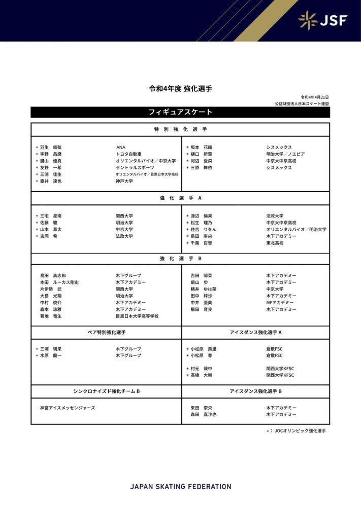 据了解，柳岩将在片中演一位贝斯手，为此还将特地瘦身，以符合角色形象